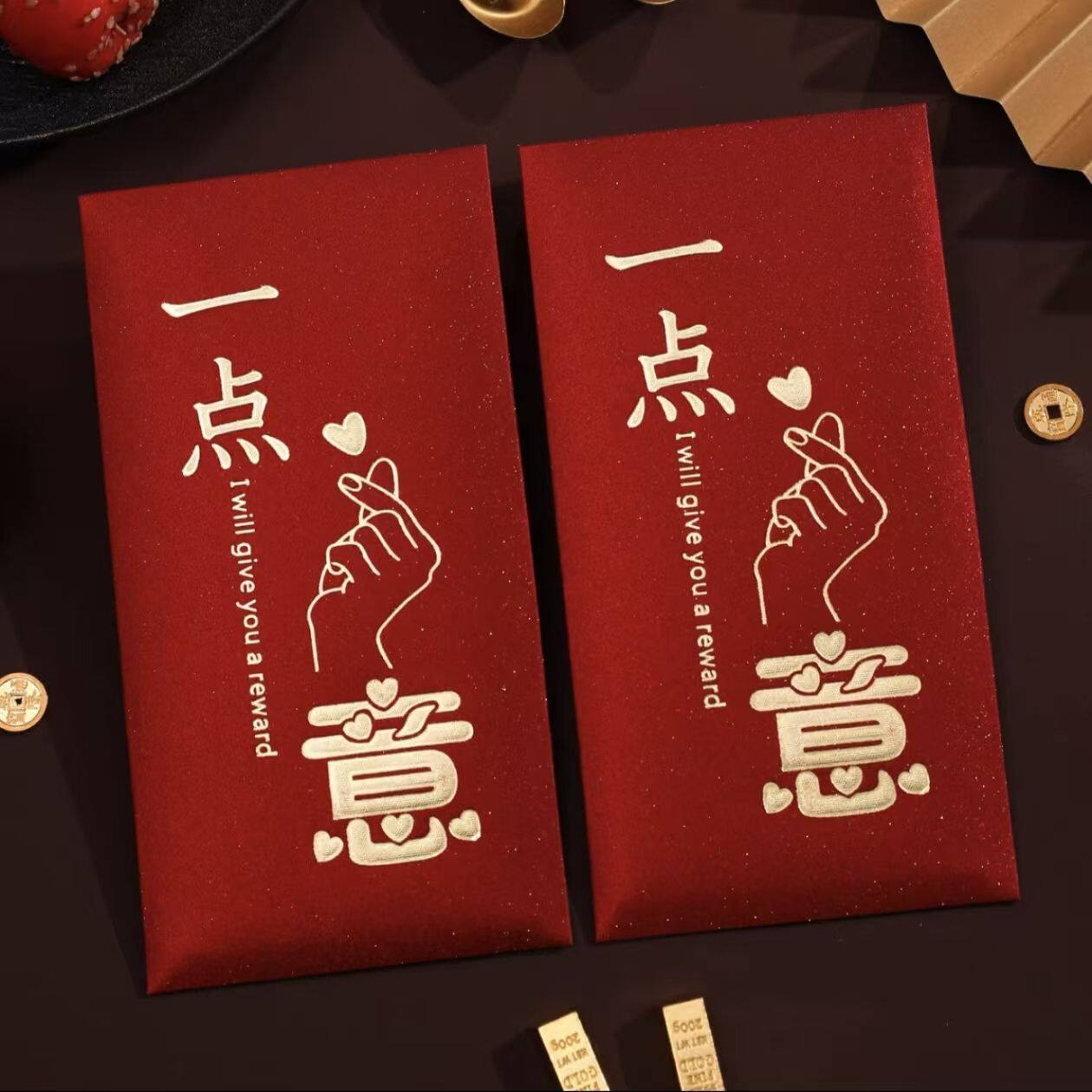 红包通用一点心意创意烫金高档