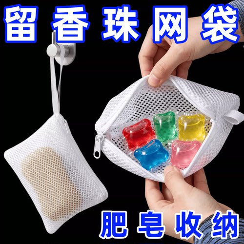 拉链起泡网快速气泡洗衣肥皂袋
