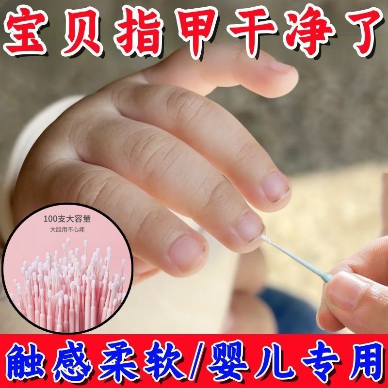 婴儿指甲缝清理污垢神器宝宝儿童指甲清洗刷尖头一次性专用不伤甲