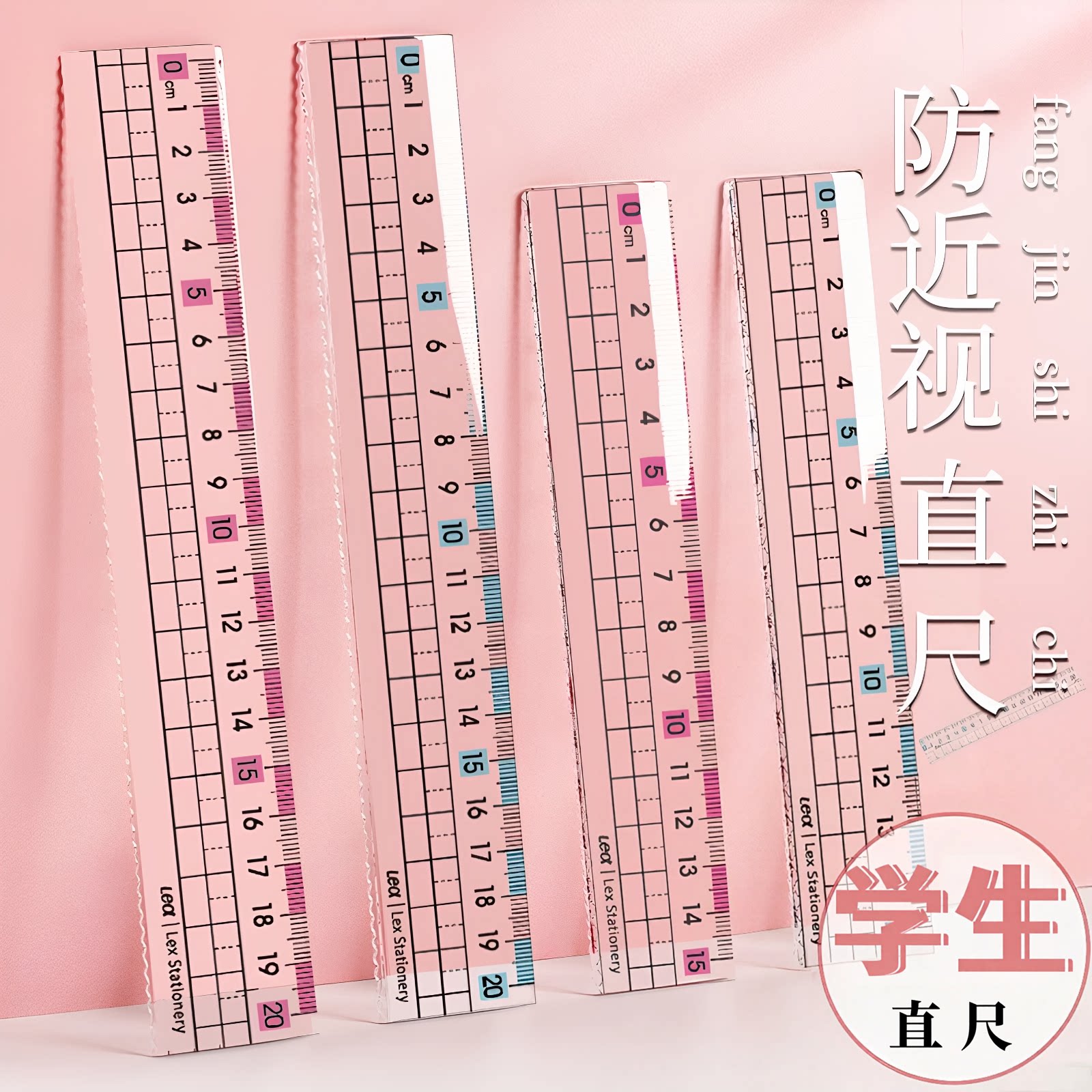 小学生直尺波浪尺15cm透明塑料尺子20厘米测量绘图尺学生文具20cm