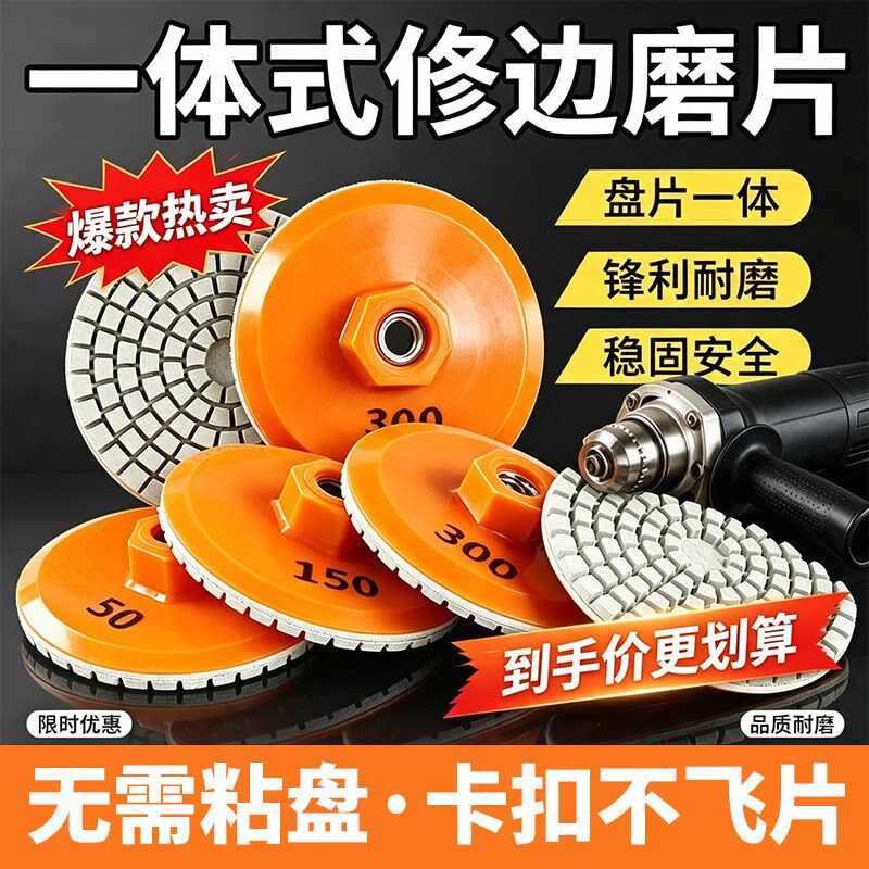 瓷砖磨圆角神器石材打磨修边水磨片岩板玻璃大理石磨边抛光打磨片