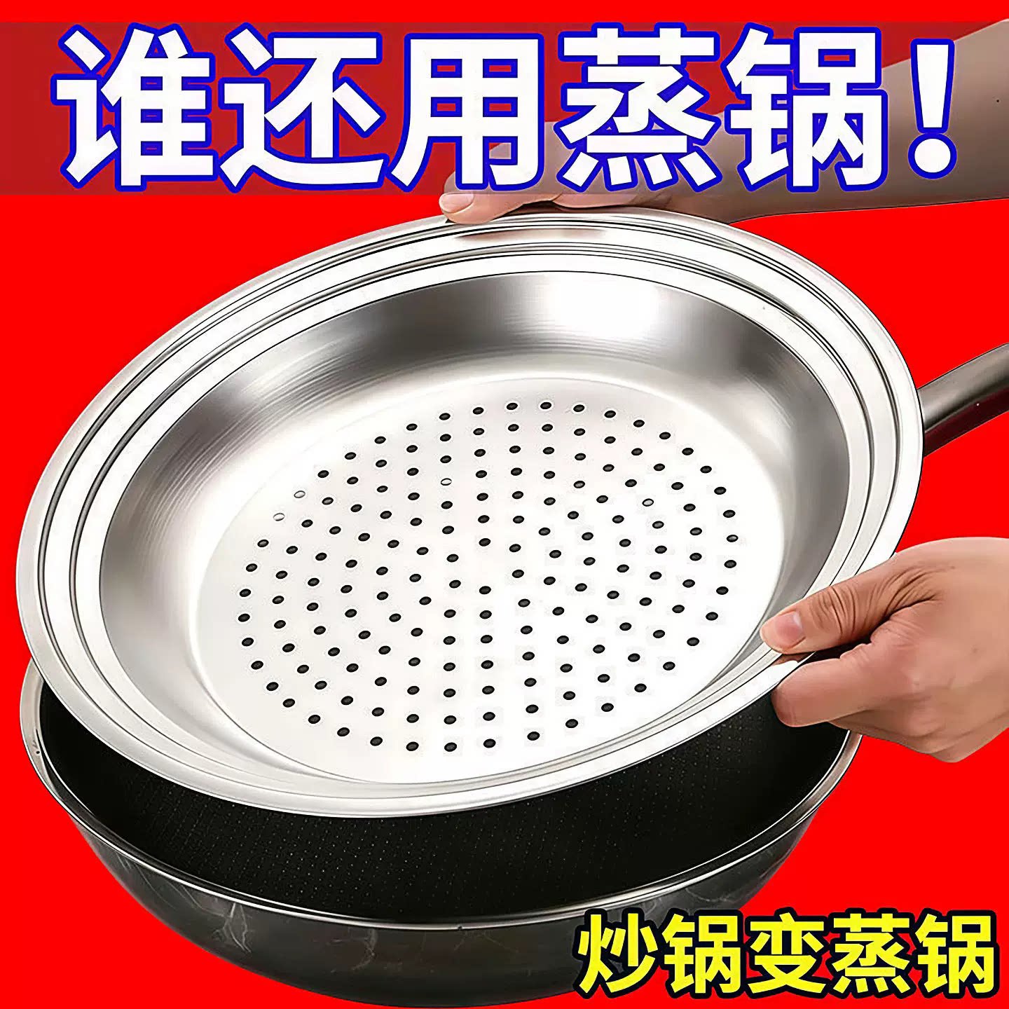 不锈钢蒸盘蒸笼隔水通用蒸架