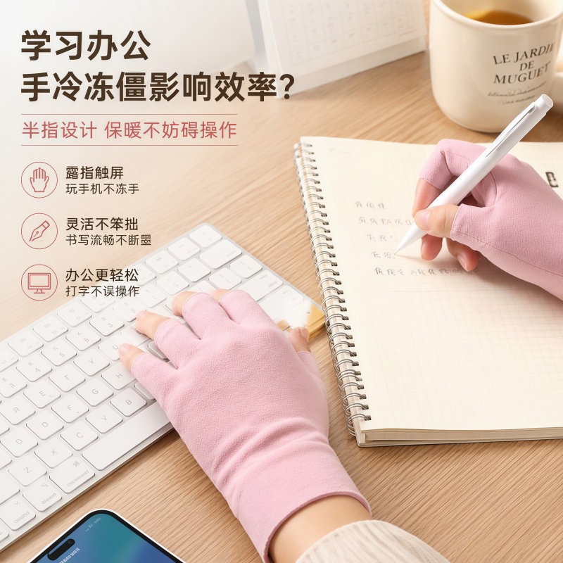 半指手套学生写字专用德绒发热防寒保暖骑车触屏打字露指隐形手套