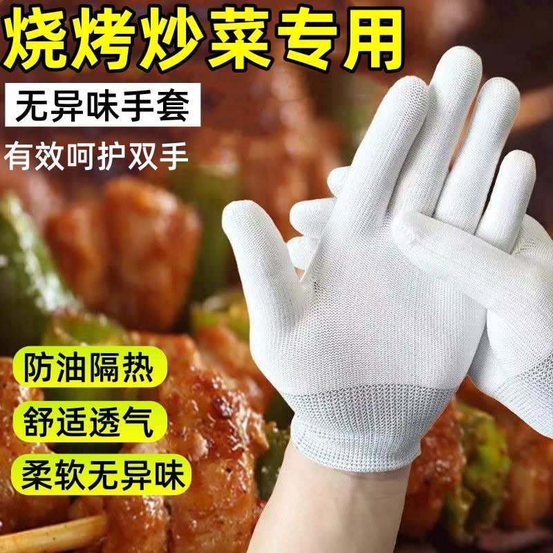 烧烤手套防烫耐高温专用隔热防火烧烤串厨房防油溅撒料铁板烧油炸