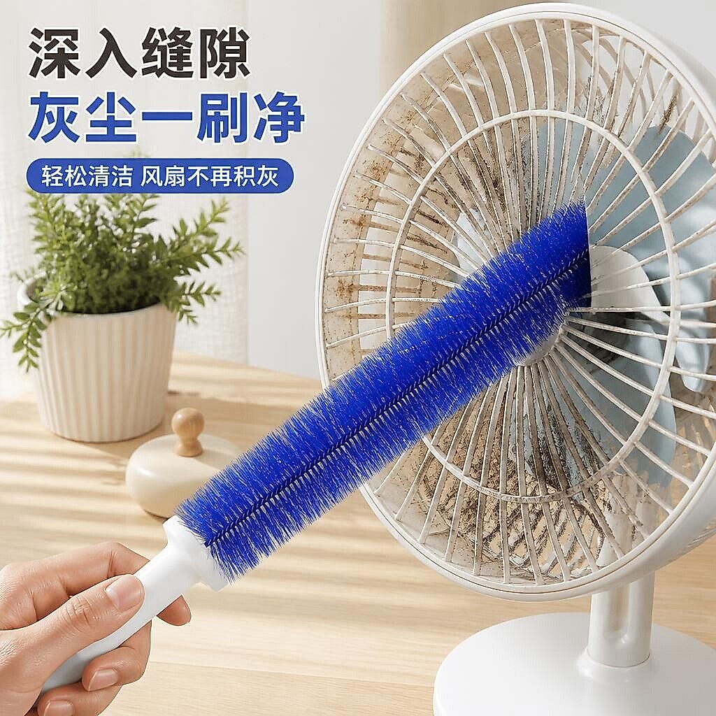 风扇刷电风扇清洁刷灰尘清理神器清洗刷清缝器家用可弯曲除尘掸子