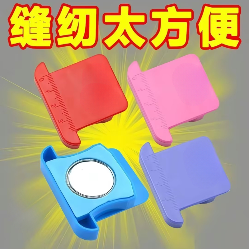 强磁铁定规缝纫机定位器靠边挡边器包边固定平车带刻度磁铁定规器