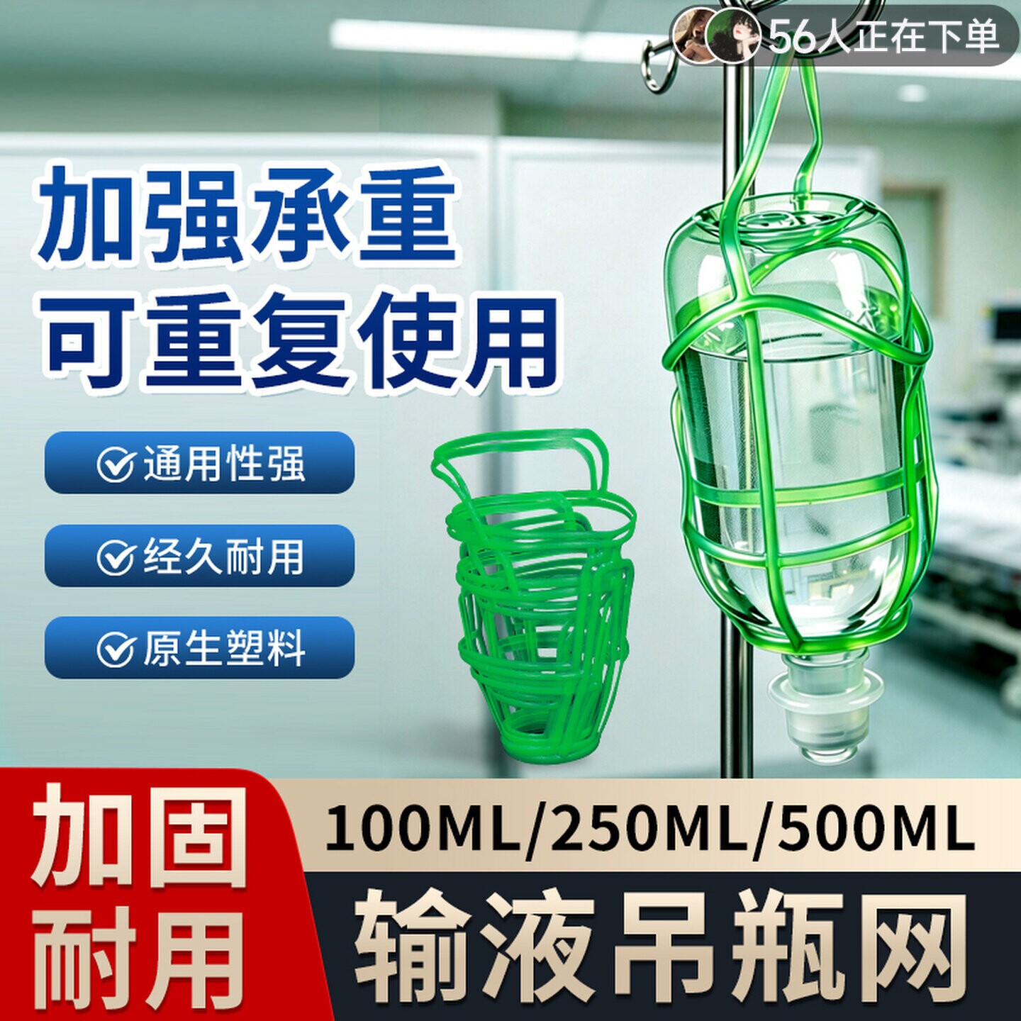 输液网套吊瓶网兜点滴盐水瓶吊网套塑料输液瓶吊网100/250/500ml