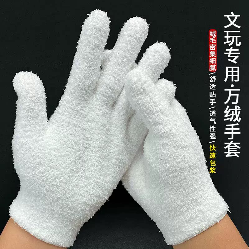 升级版新款式万绒手套核桃金刚手套万毛手套文玩手套包浆专用手套