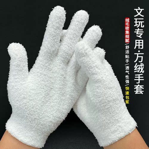 升级版新款式万绒手套核桃金刚手套万毛手套文玩手套包浆专用手套