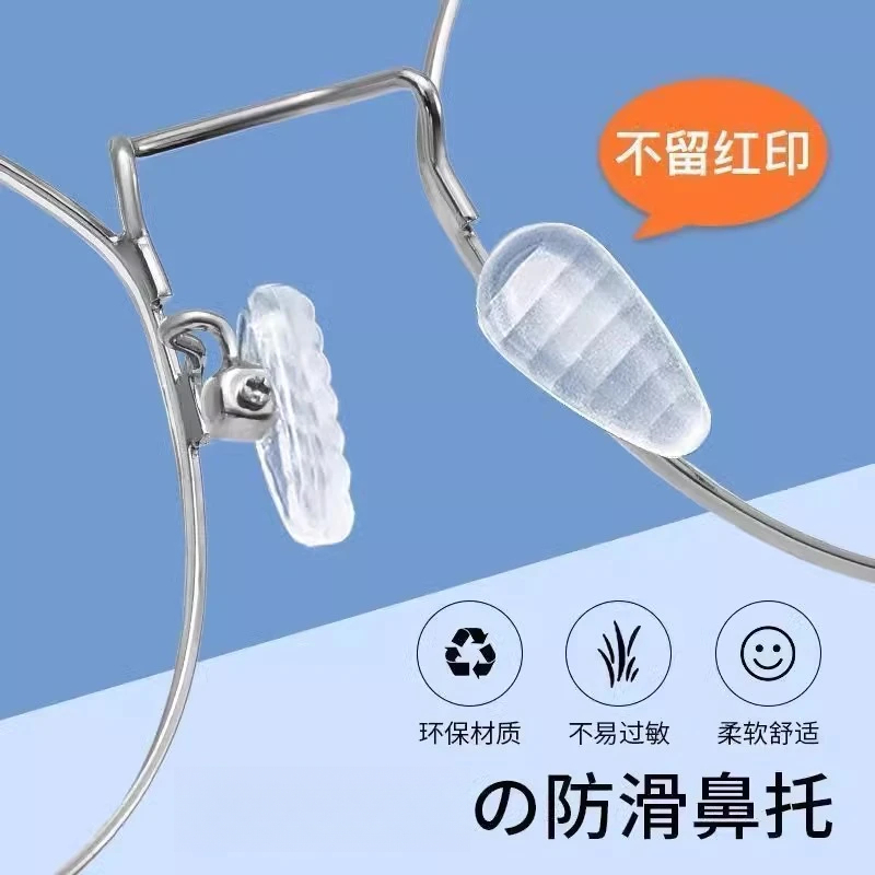 气囊眼镜鼻托硅胶空气防压痕防滑鼻梁支架拖眼睛鼻子配件鼻垫气垫