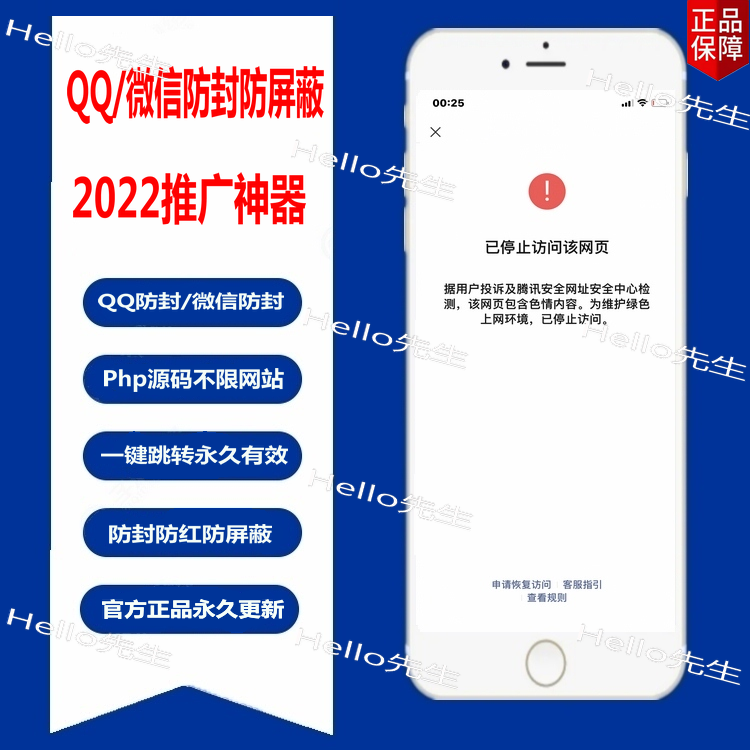 防封防红源码微信QQ防屏蔽自动跳转浏览器域名防红防屏蔽系统搭建