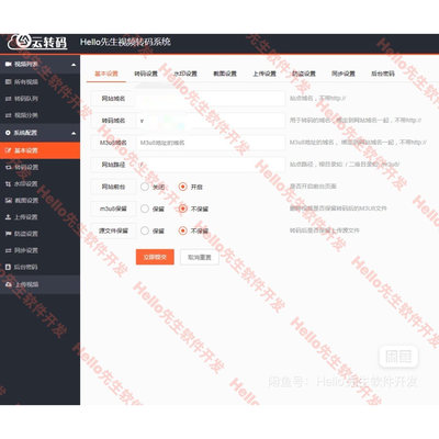 新版视频云转码系统PHP源码 秒切+秒传 m3u8切片程序播放不卡顿