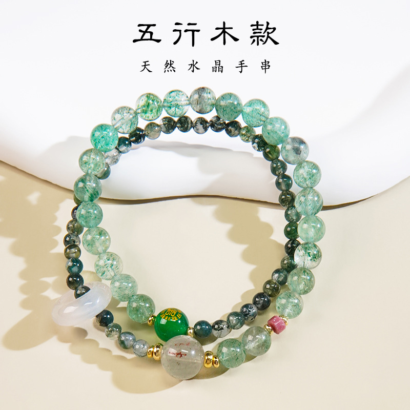 新中式国风五行缺补金木水火土水晶手链绿发晶绿幽灵手串叠戴
