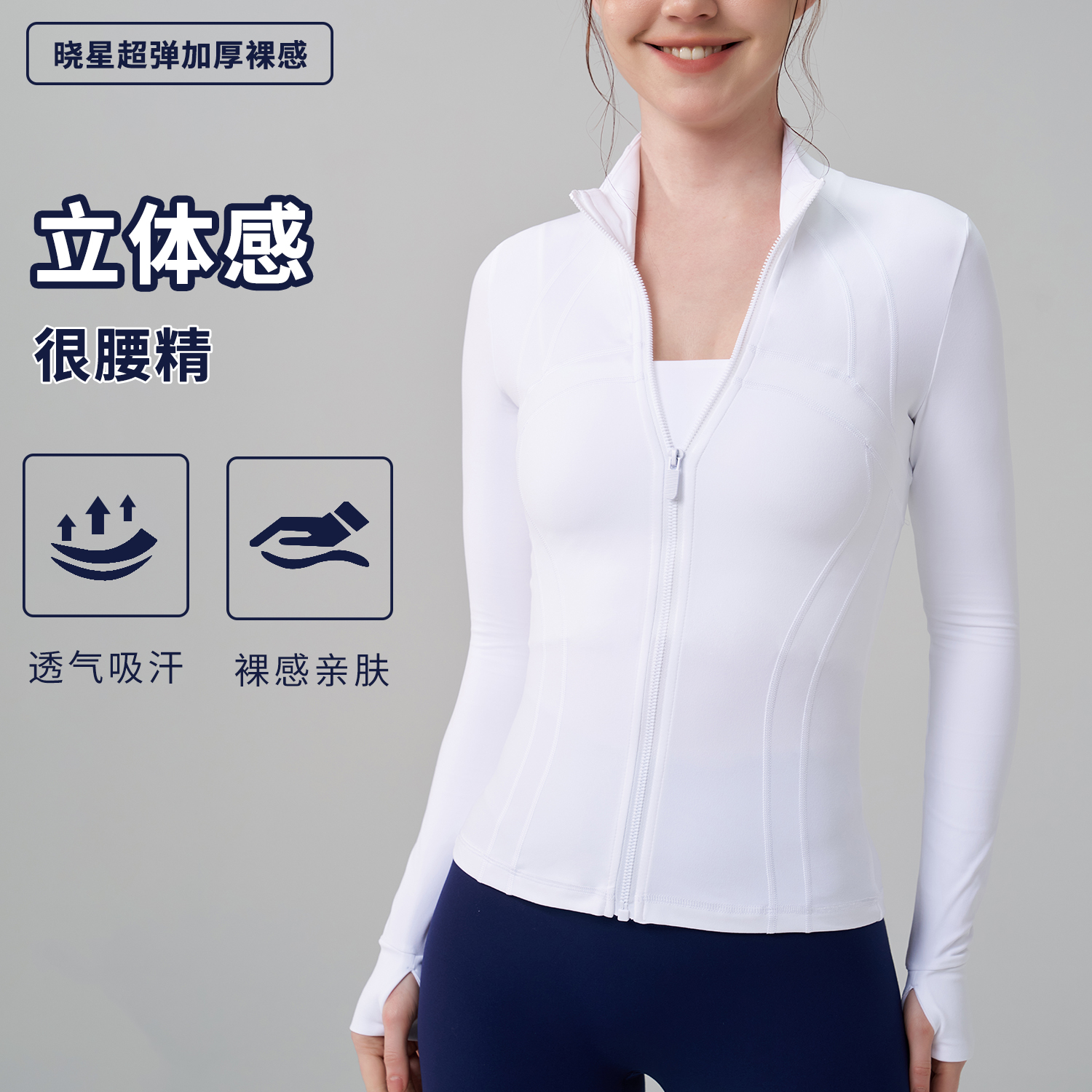 瑜伽外套裸感修身加厚高领