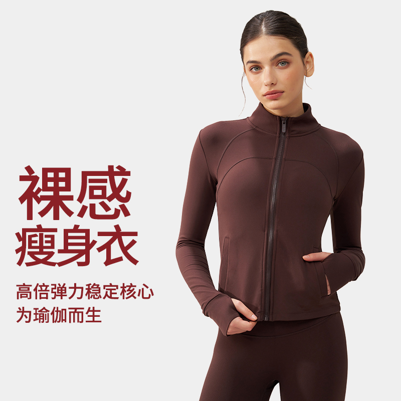 运动外套女秋冬裸感修身显瘦拉链瑜伽服长袖户外跑步跳操健身上衣