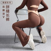拼缝运动健身裤 后腰深V褶皱蜜桃臀裸感喇叭提臀裤 高腰瑜伽裤 新款