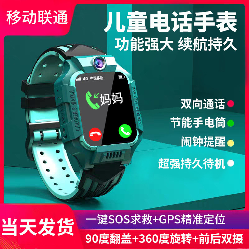 儿童电话手表男童防水防摔女生小学生天才电子表GPS可爱360°旋转