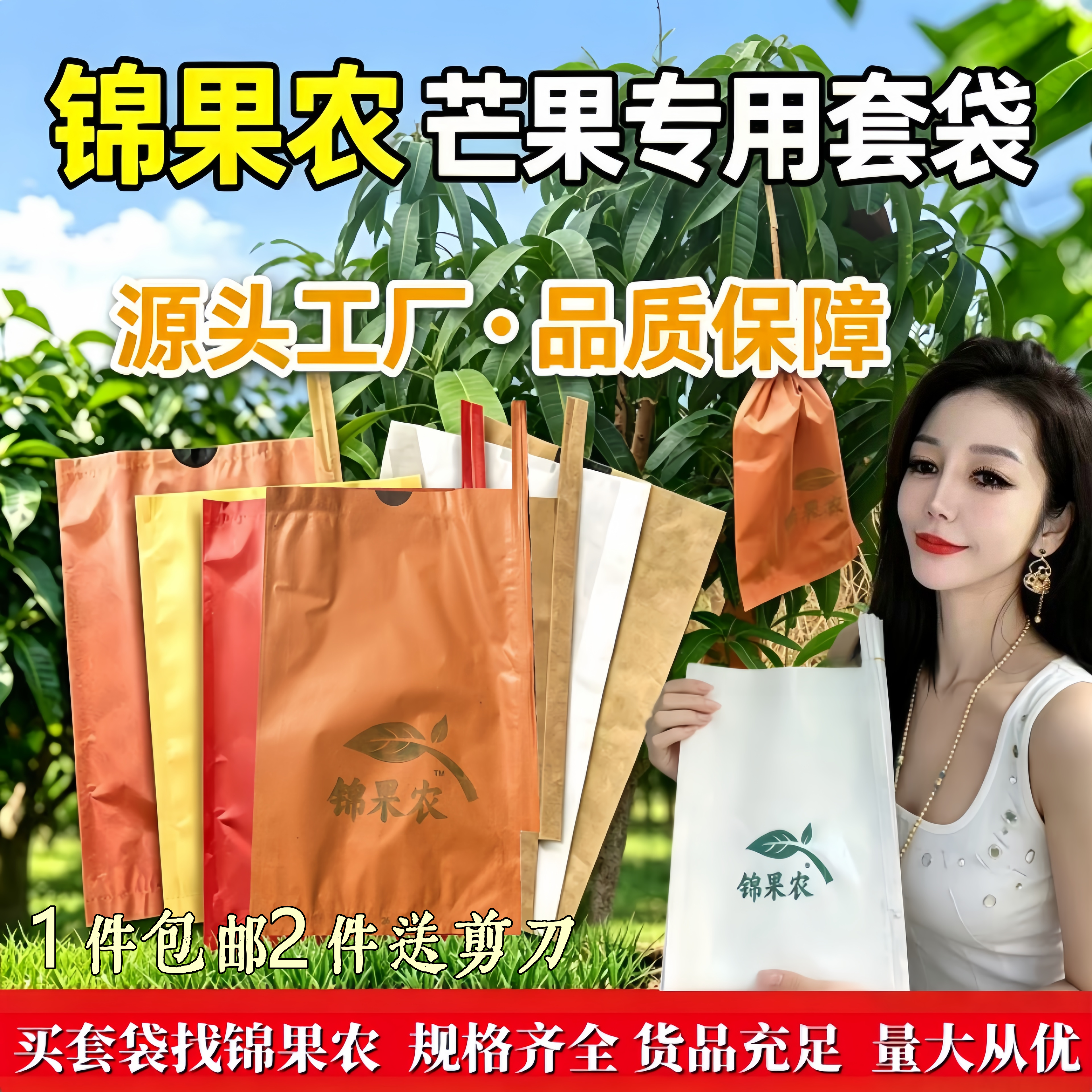 芒果套袋专用袋双层凯特象牙芒果袋子金煌芒防虫袋椰香桂七育果袋