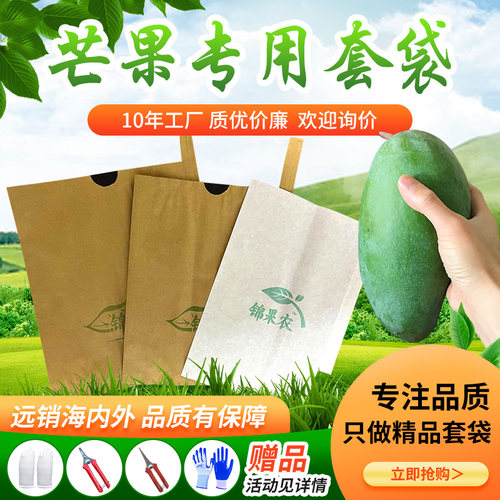 白色加厚芒果袋规格齐全厂家直销