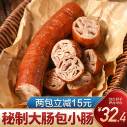 大肠包小肠套肠熟食真空猪大肠猪小肠开袋即食大肠头五香卤味小吃