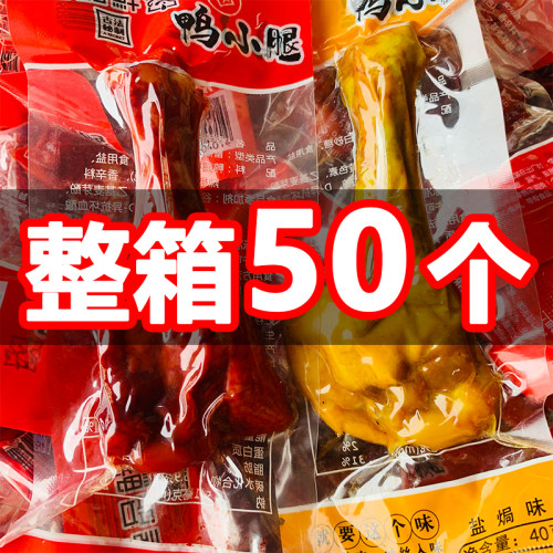 盐焗小腿王乡巴佬卤味鸡腿整箱
