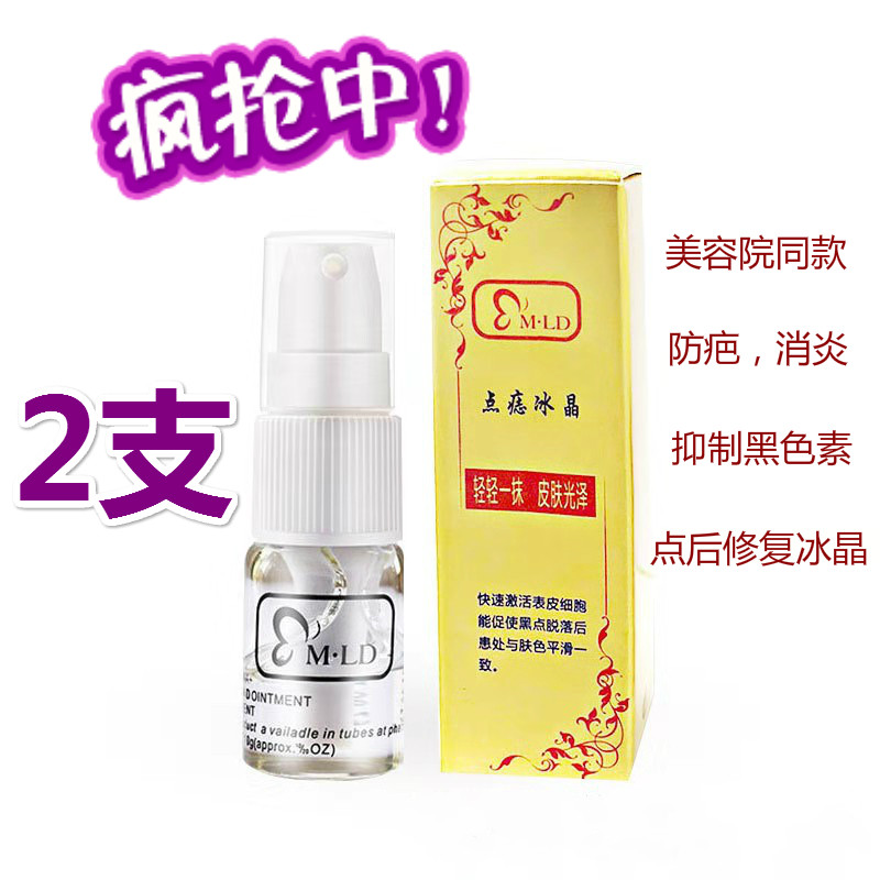 激光仪器点痣修复防疤膏液冰晶去红印精华脸部修护美容院专用坑凹