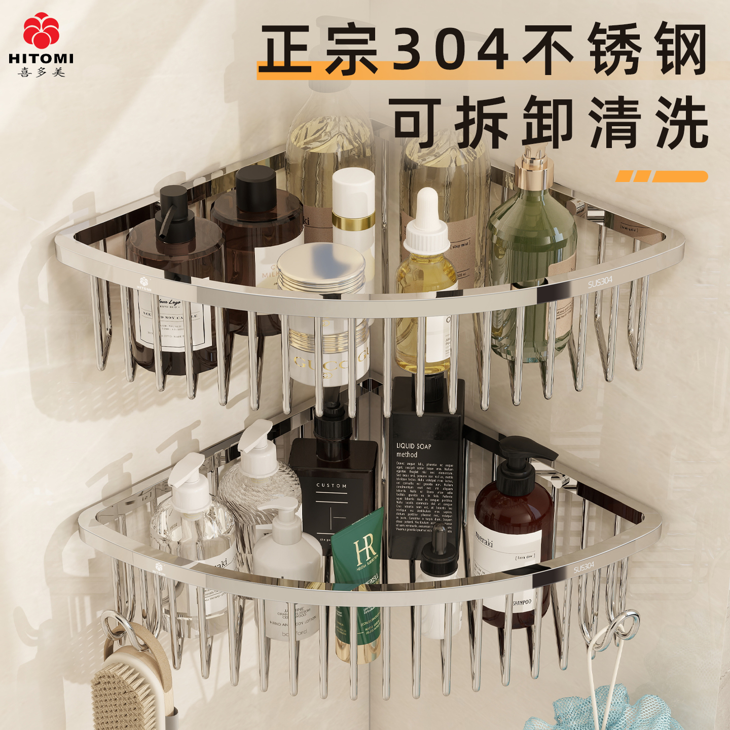 喜多美浴室置物架卫生间墙上收纳