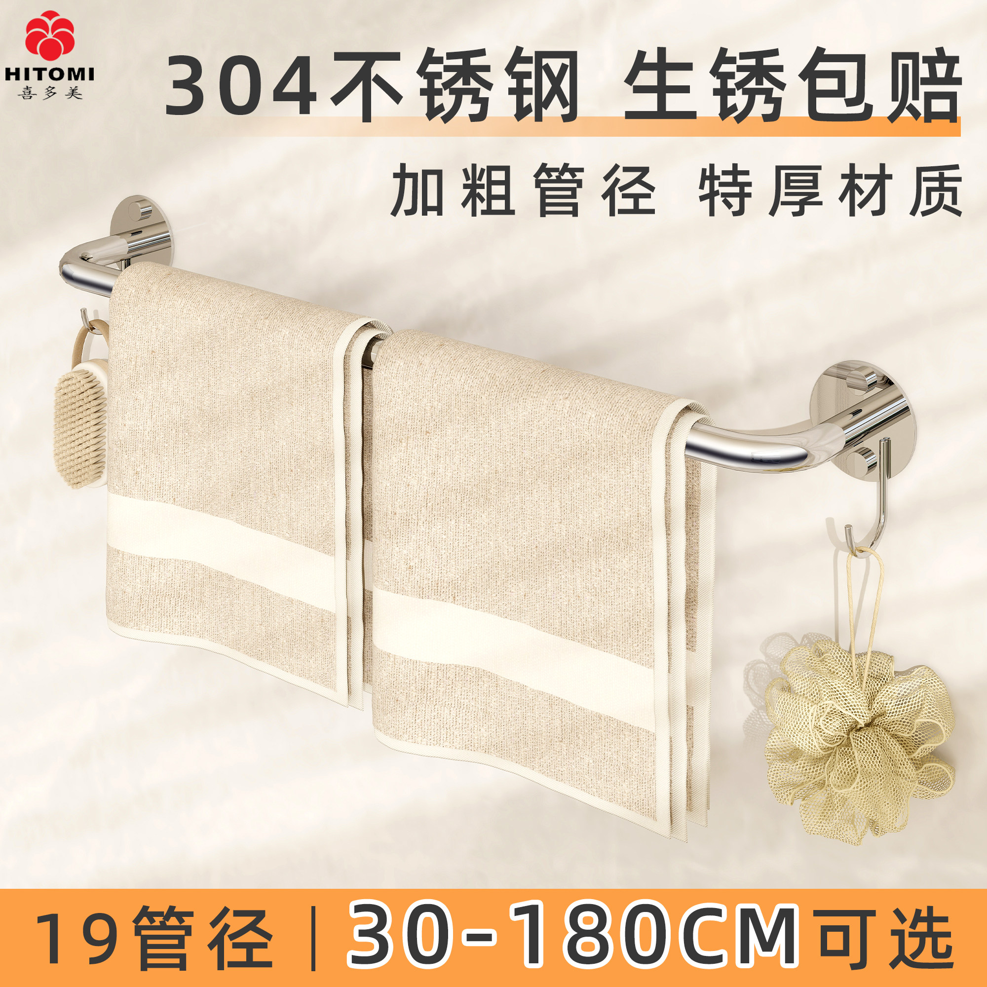 喜多美304不锈钢毛巾架毛巾挂杆