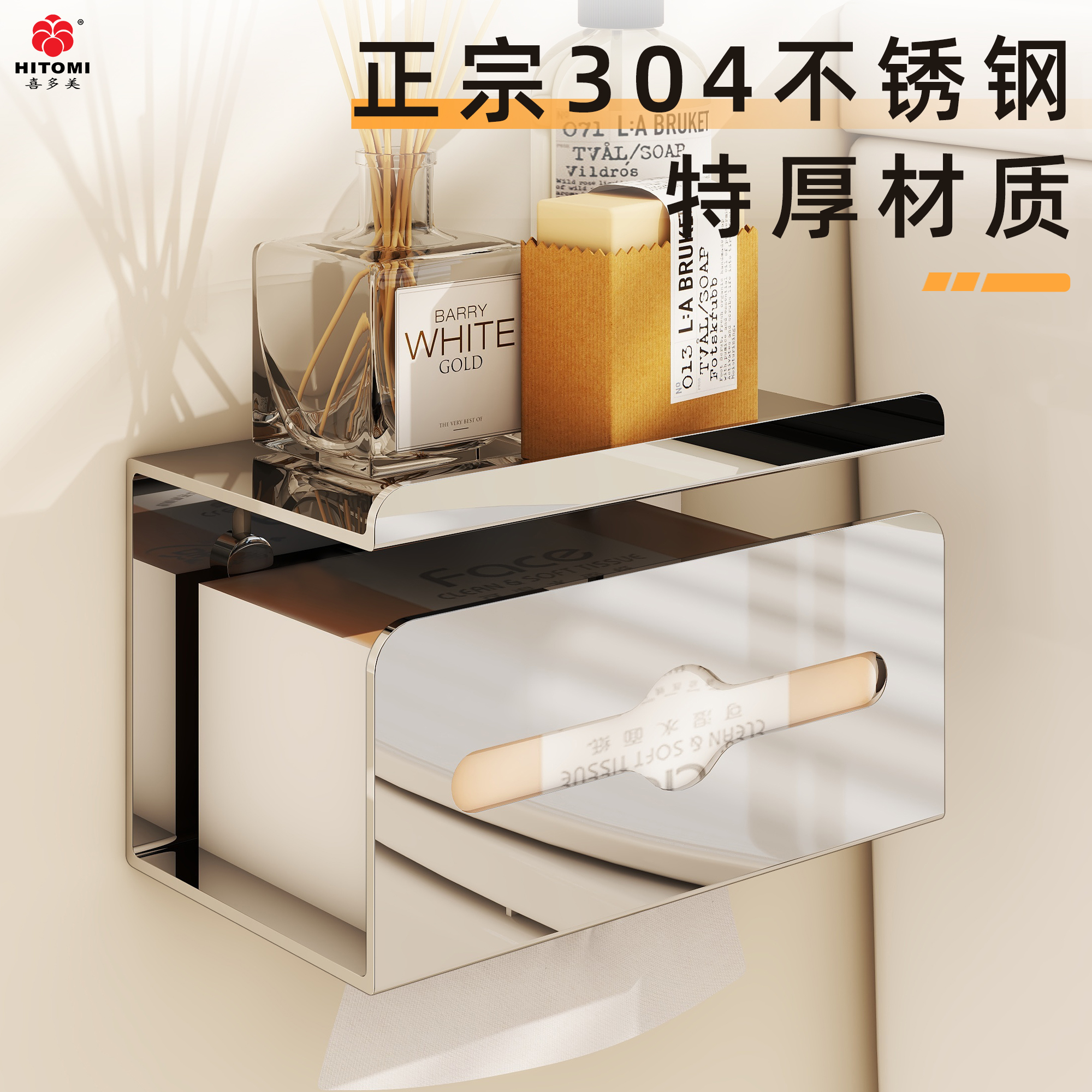 喜多美卫生间厕纸盒厕所纸巾架