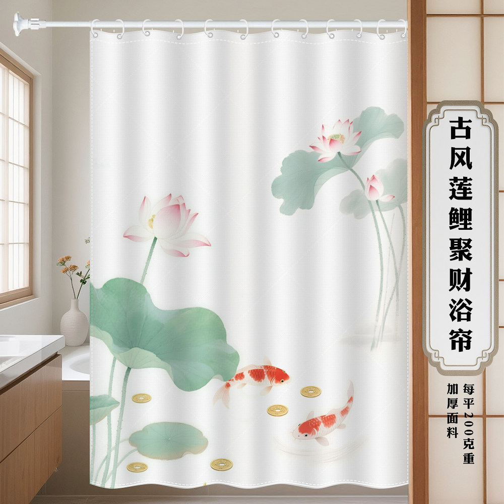中式加厚防水浴帘浴室涤纶遮挡卫生间荷花锦鲤聚财隔断帘窗户挂帘