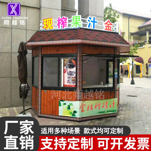 景区售卖亭公园摆摊户外移动售货亭奶茶屋售票厅小吃集装箱售卖亭