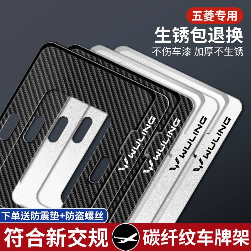 五菱宏光ss1s2s3sv宏光v车牌