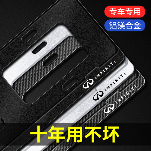 专用英菲尼迪车牌架改装
