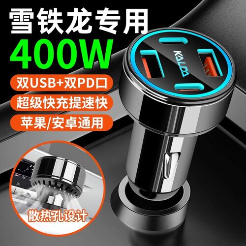 雪铁龙车载充电器转换头
