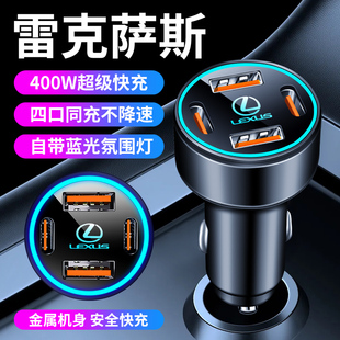适用雷克萨斯车载充电器NX200 ES300H RX300 UX260点烟器转换插头