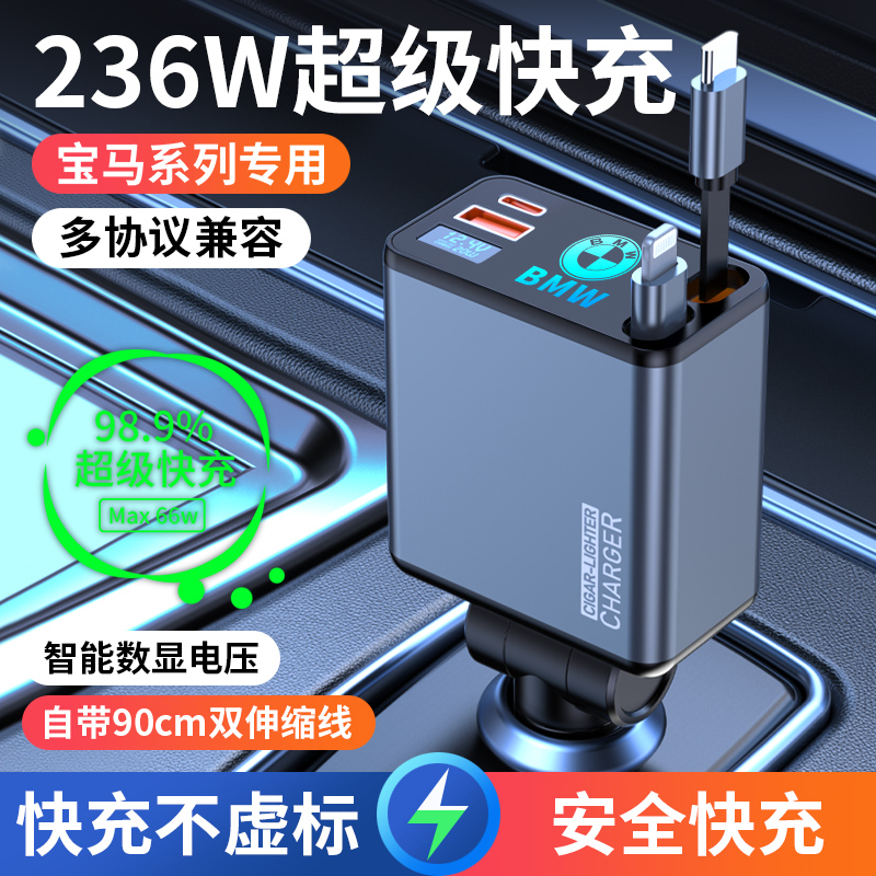 酷斯特隐形点烟器充电头