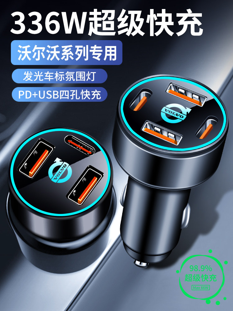 沃尔沃汽车充电器Xc60/S90/S60/V90/V60/V40打火机适配器手机快速