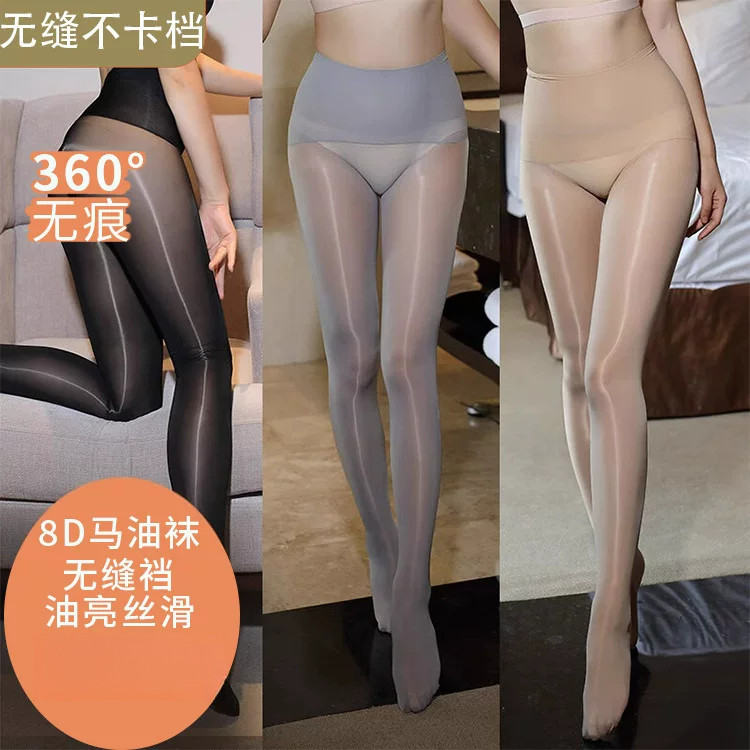 无缝马油袜极光丝滑油亮无缝丝袜