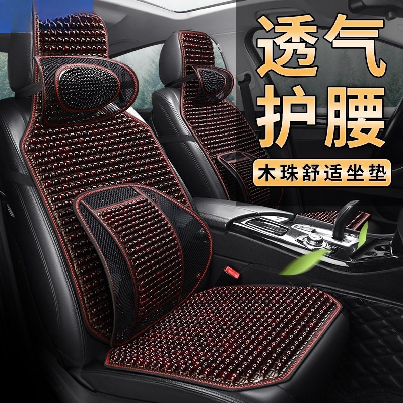 适用于汽车木珠坐垫单个木珠夏天