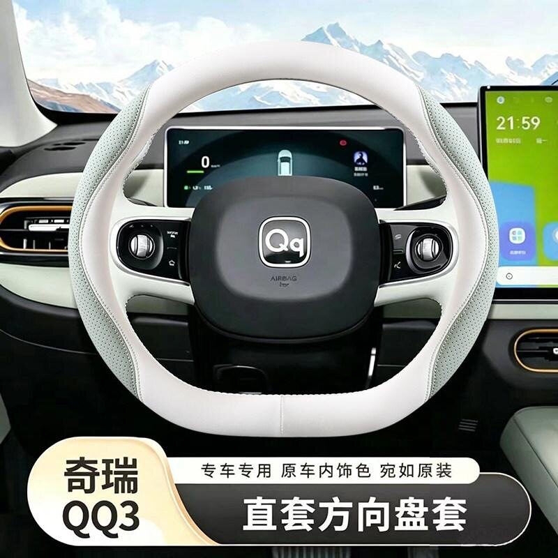 适用于适用奇瑞QQ3EV汽车方向盘