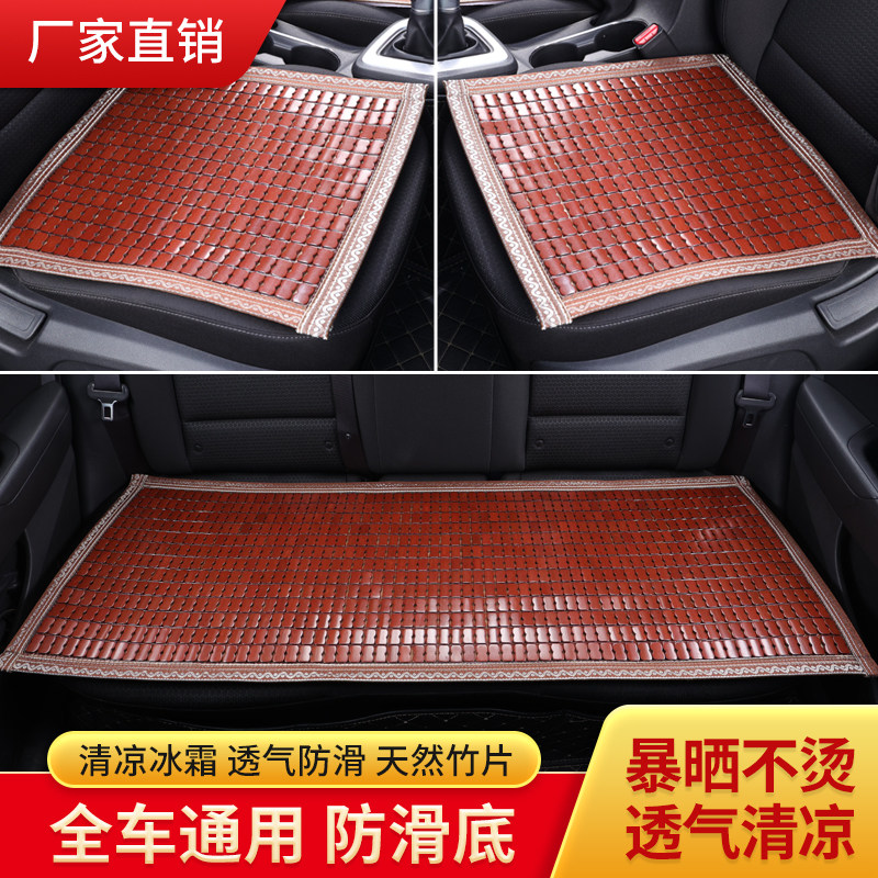 适用于汽车竹片坐垫夏季通用凉垫