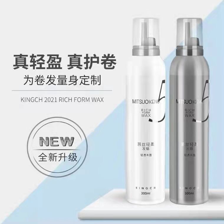 KINGCH纤纯泡沫发蜡慕丝轻柔慕斯卷发造型防毛躁保湿蓬松弹力素