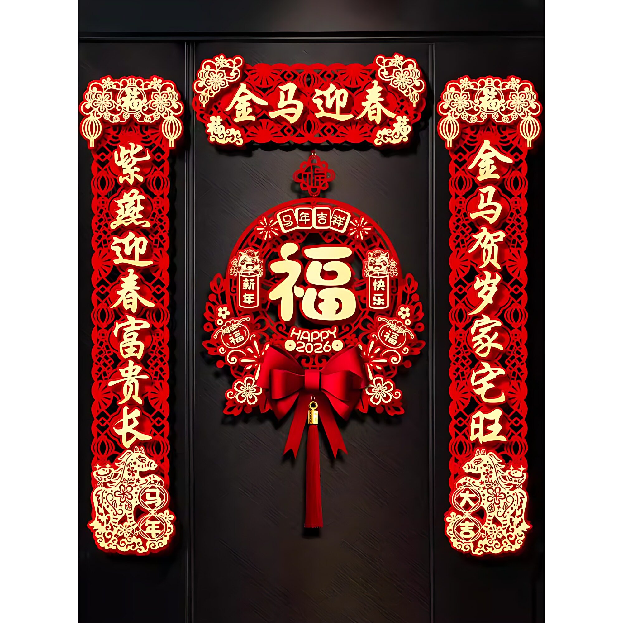 磁吸对联马年春节门贴装饰