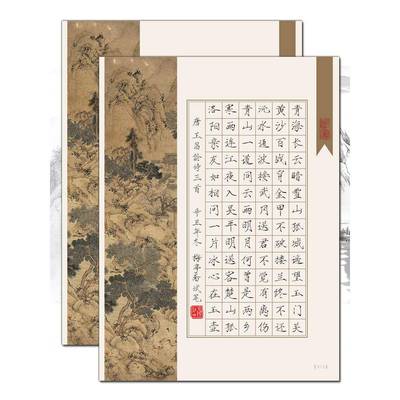 84格方格A4加厚硬笔书法比赛专用纸空白格写三首七言古诗作品纸练字纸古风文具中国风小学生儿童书写古诗词