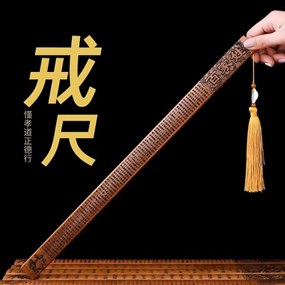 家用教师戒尺软尺加厚教鞭