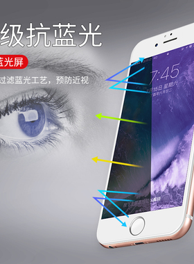全屏覆盖苹果6钢化膜6s手机全包边iPhone6plus防摔抗蓝光i6sp屏保puls全包ip玻璃黑色软边7p六刚化正品的8了