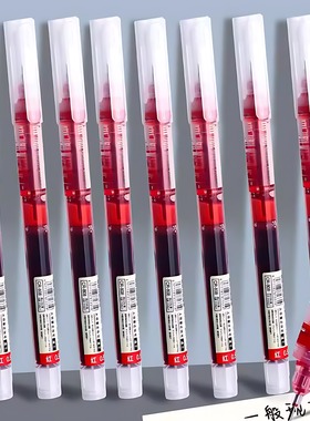 红笔学生专用速干直液式走珠笔大容量中性笔教师批改作业针管水笔st头0.5mm红色中性笔高颜值按动式S08E速干