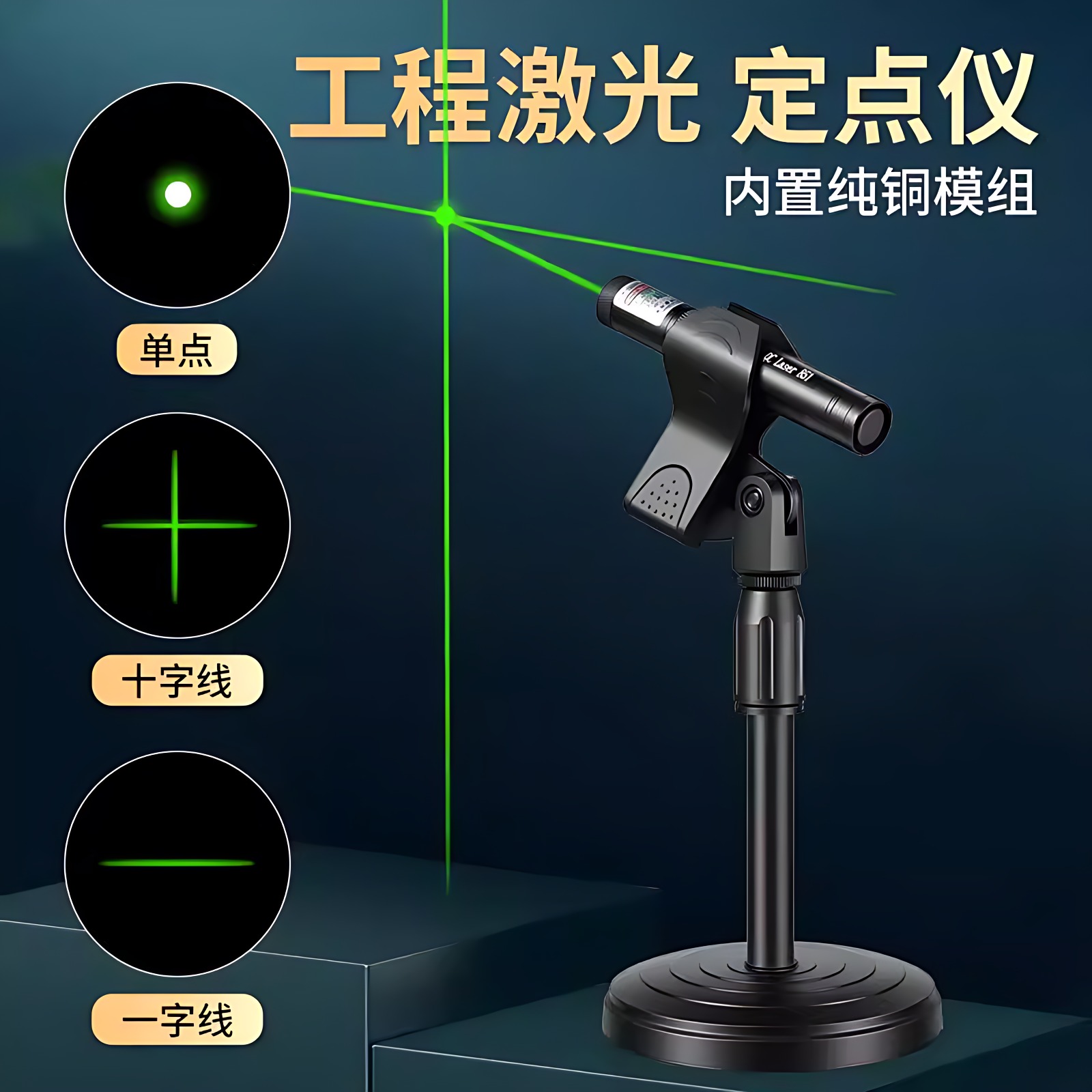 工地专用高精度激光水平仪