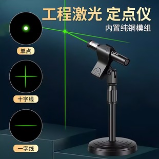 【工地专用】激光笔十字绿光定位水平仪红外线一字直角高精度打标