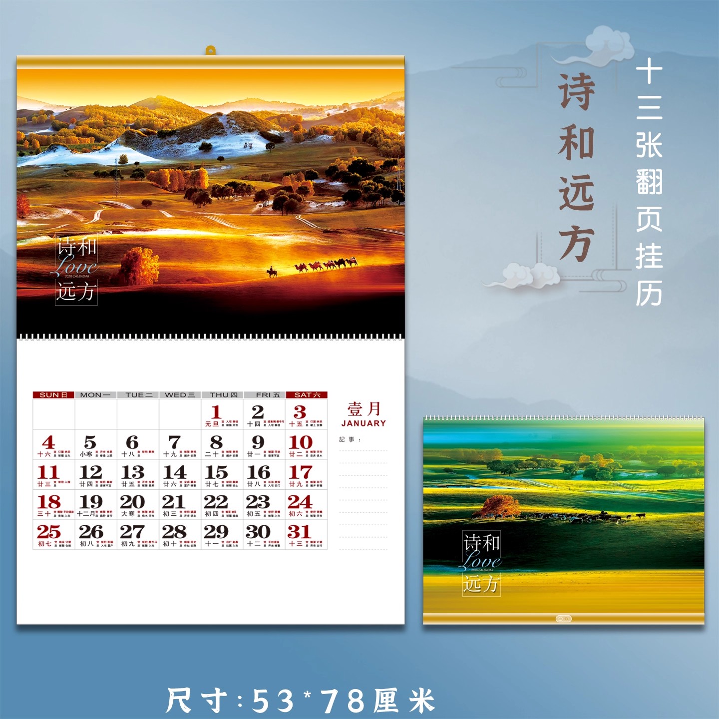 新欧式13张挂历2026马年家用单月历挂墙个性创意ins风日历定制公司企业广告印刷订制挂墙山水风景中国风月历